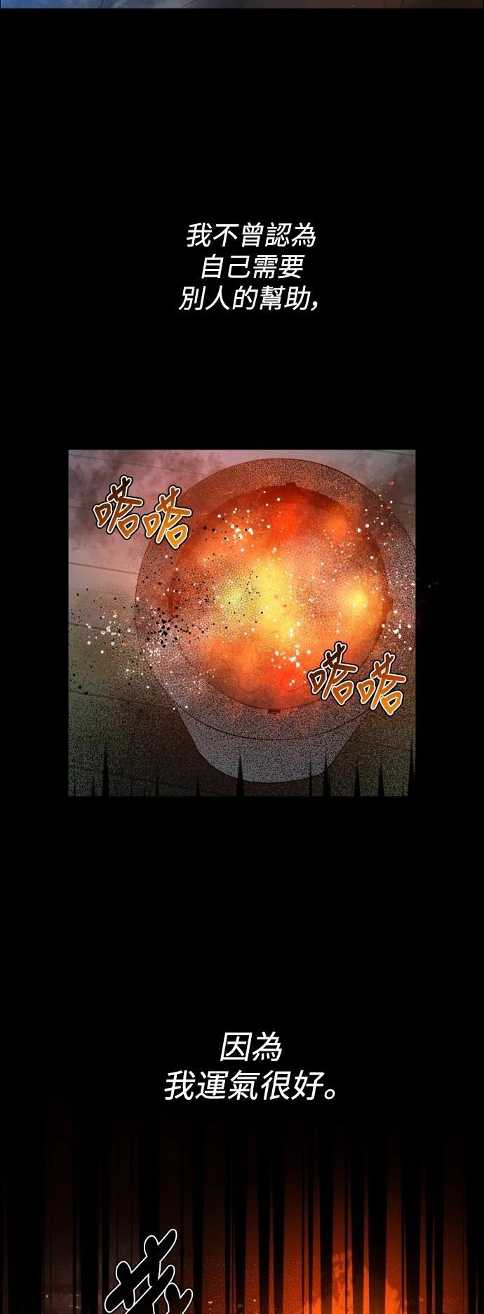 歸零遊戲 - 第416話 - 4