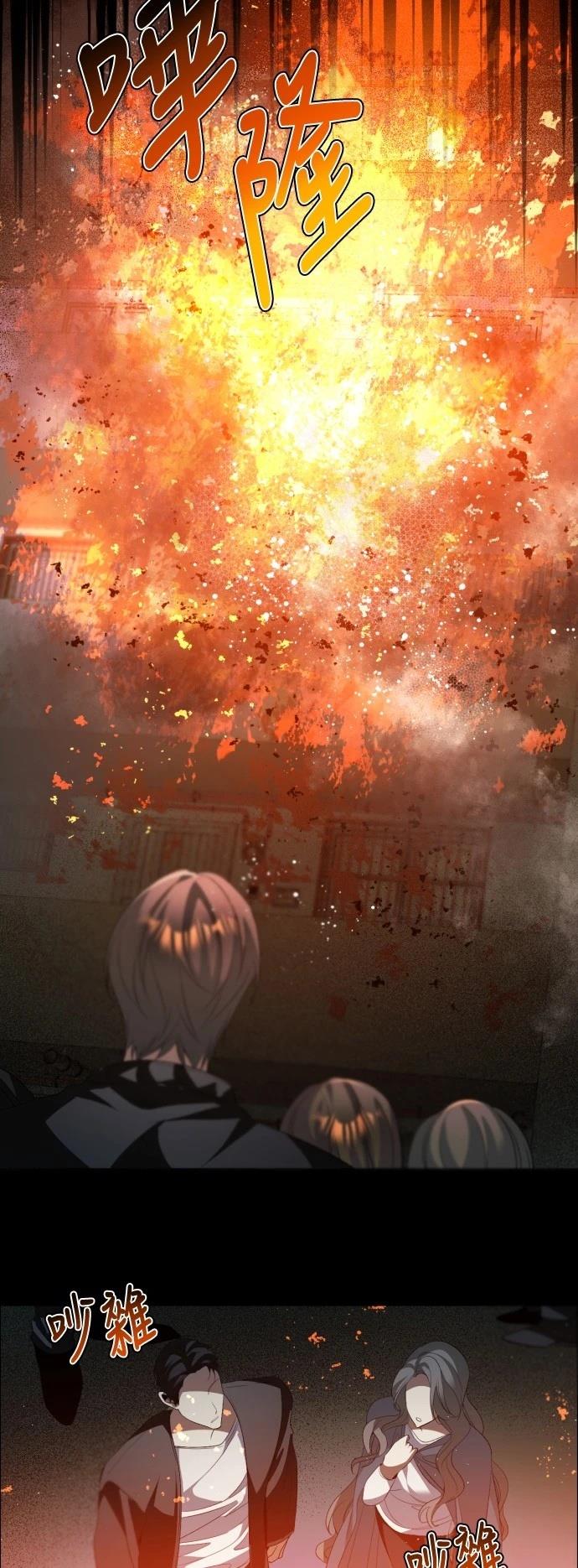 歸零遊戲 - 第416話 - 5