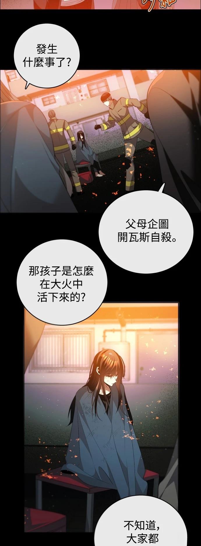 歸零遊戲 - 第416話 - 6