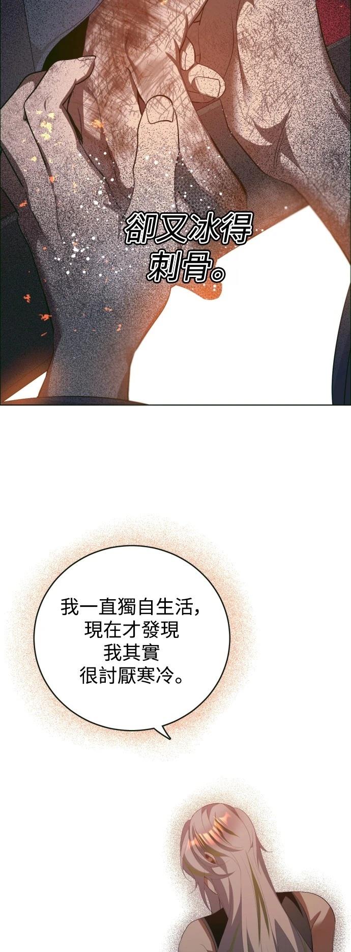 歸零遊戲 - 第416話 - 3