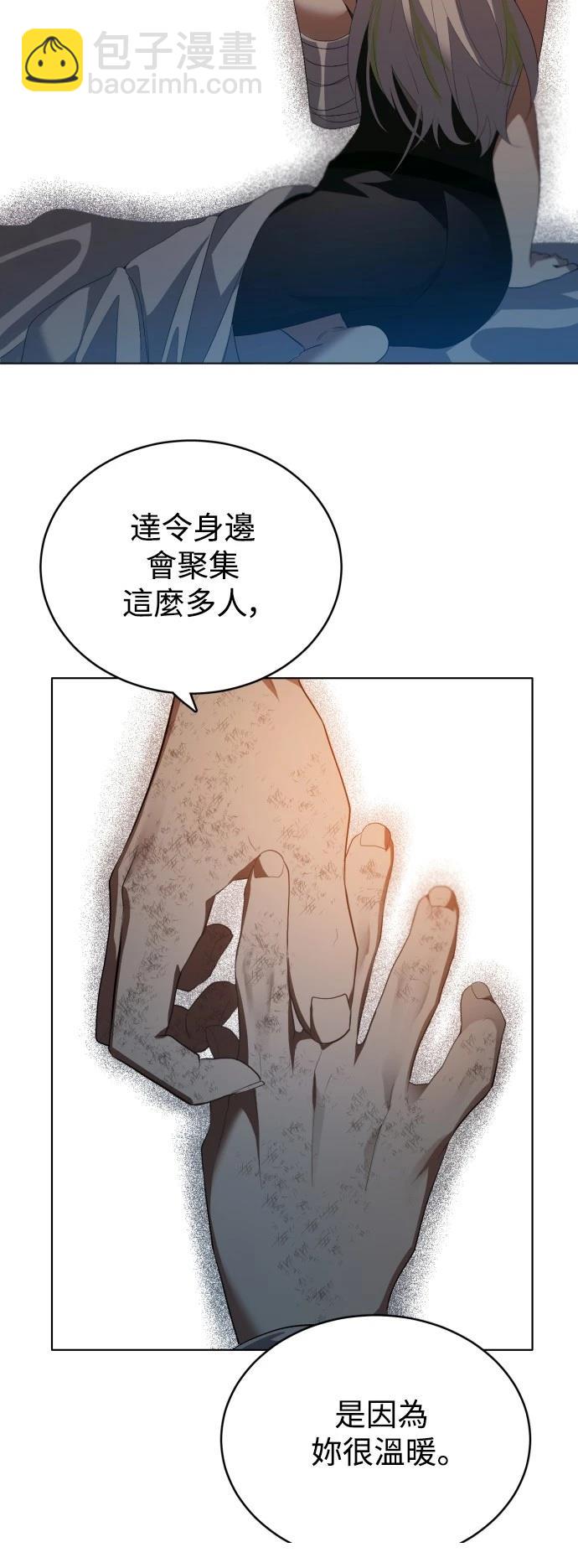 歸零遊戲 - 第416話 - 4