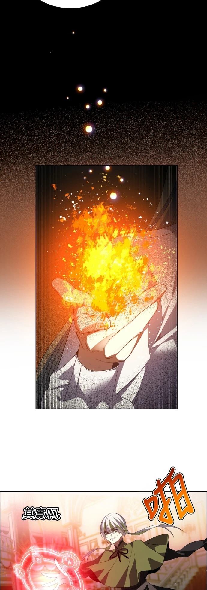 歸零遊戲 - 第416話 - 1