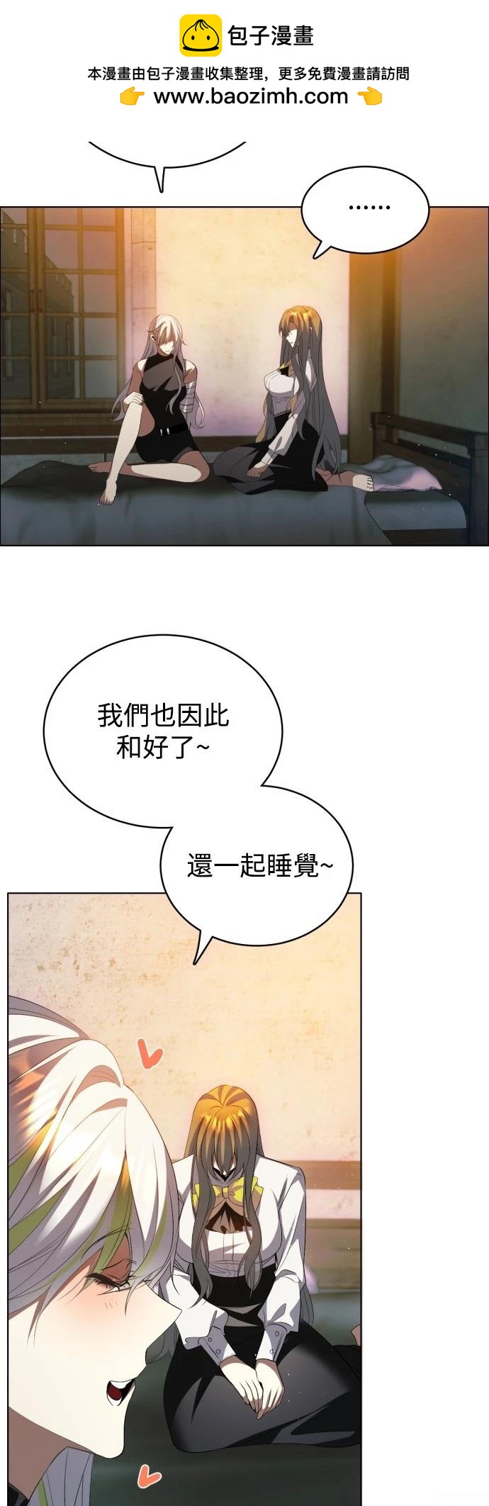 歸零遊戲 - 第416話 - 2