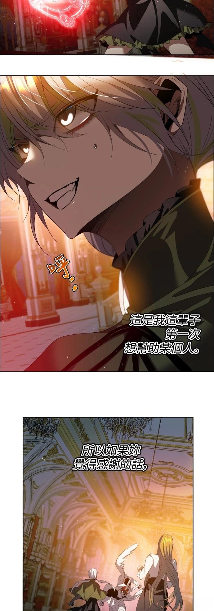 歸零遊戲 - 第416話 - 2