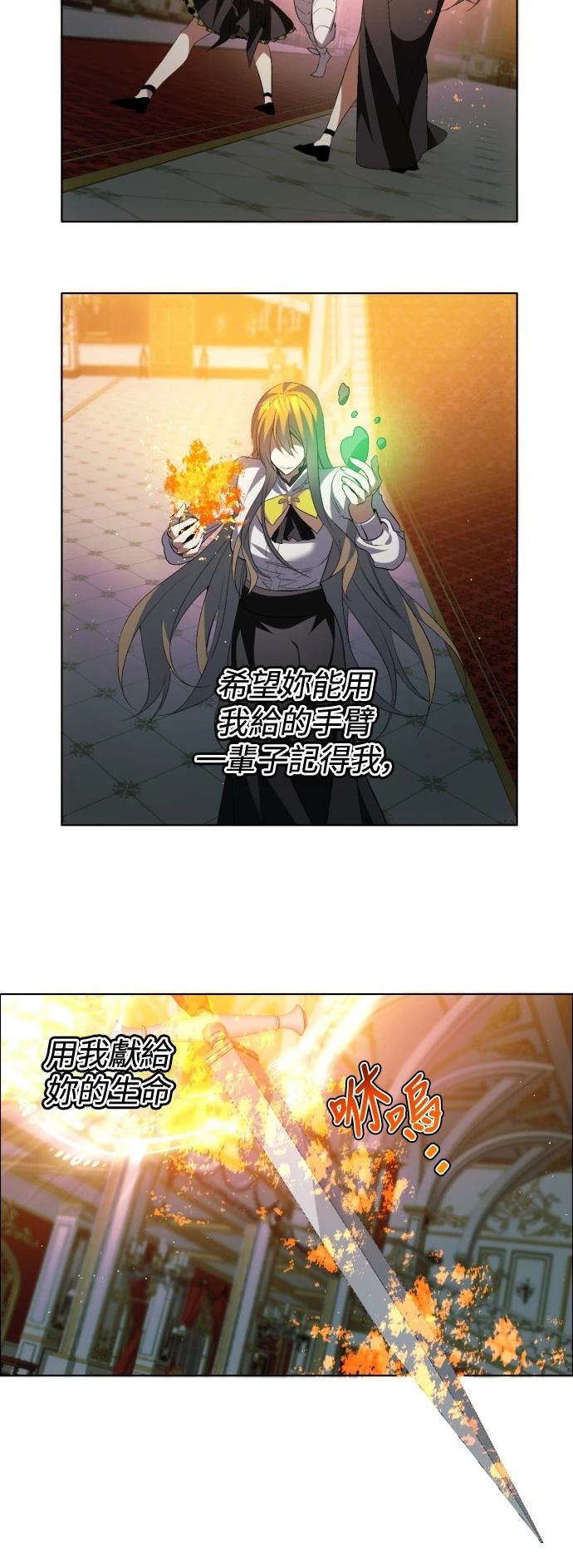 歸零遊戲 - 第416話 - 3