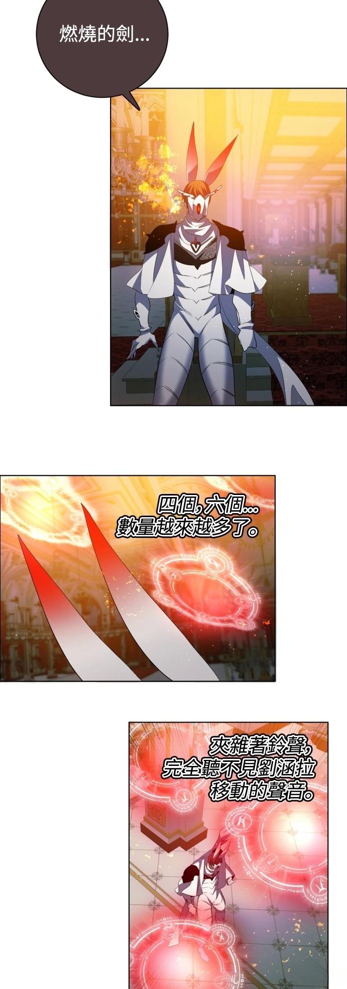 歸零遊戲 - 第416話 - 6