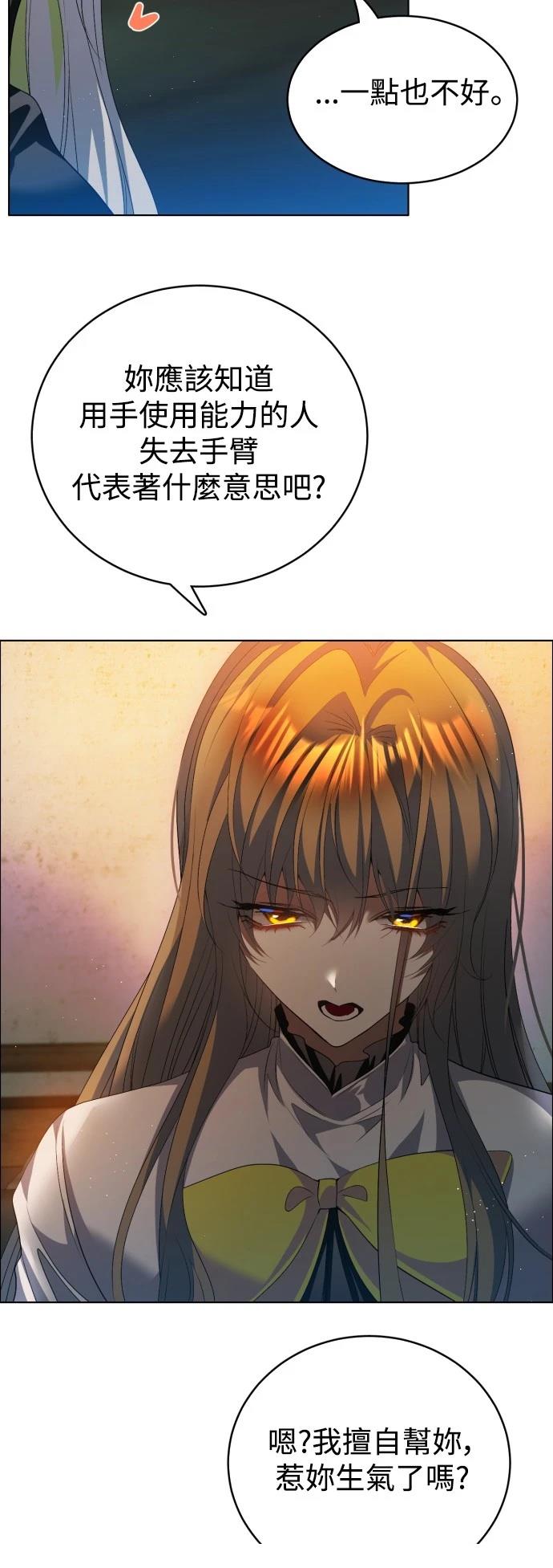 歸零遊戲 - 第416話 - 3