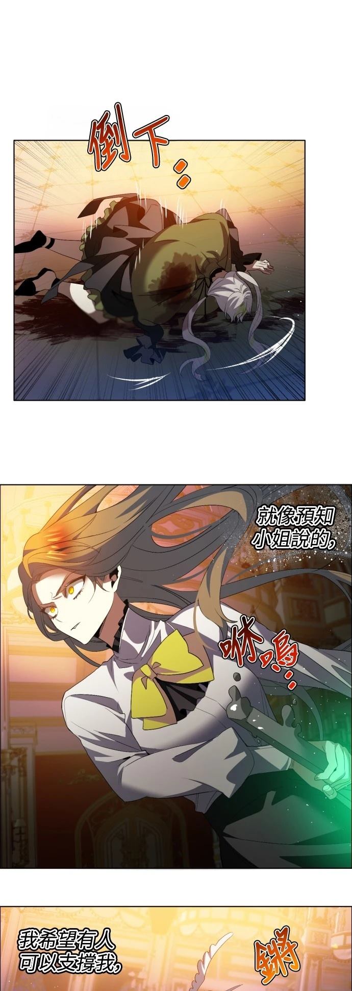 歸零遊戲 - 第416話 - 6