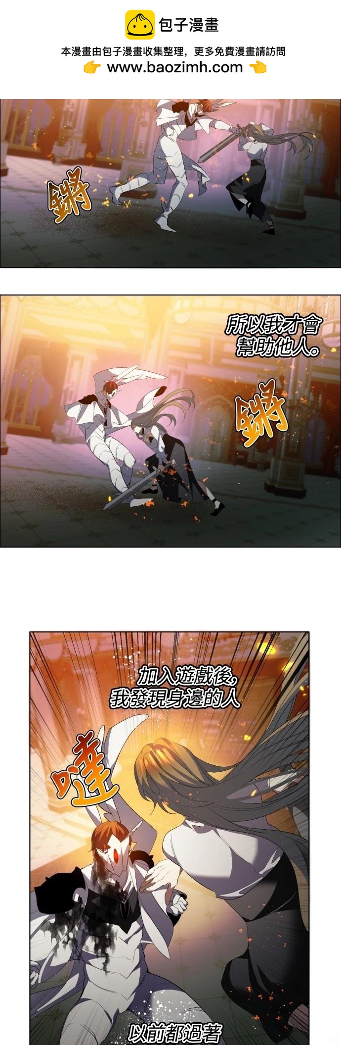 歸零遊戲 - 第416話 - 1