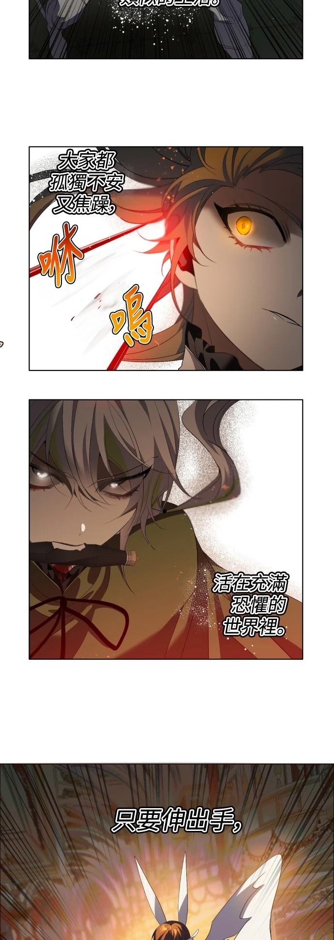 歸零遊戲 - 第416話 - 2