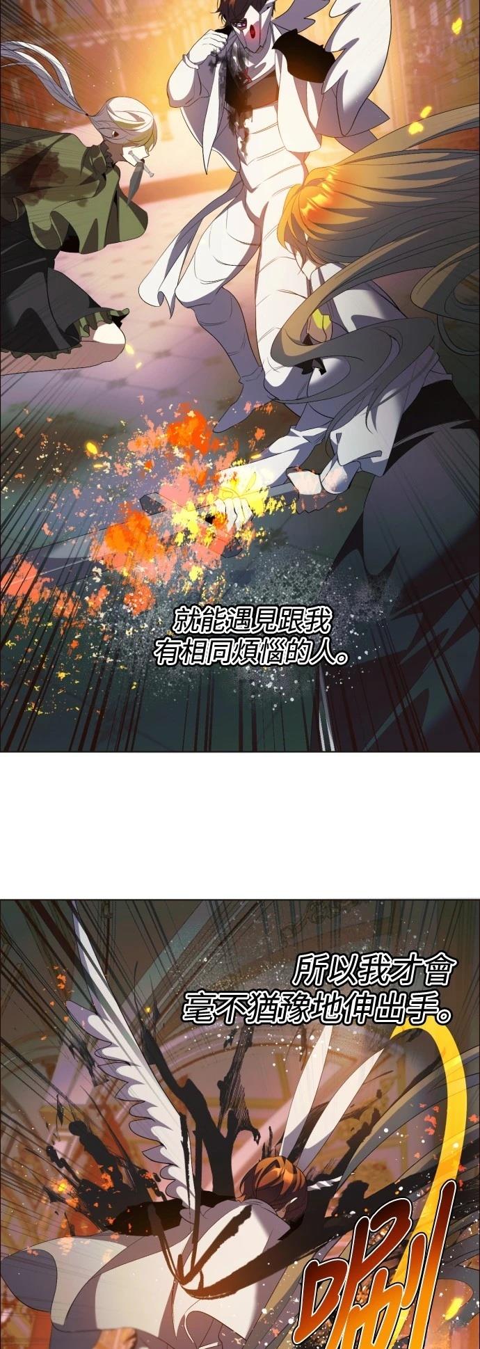 歸零遊戲 - 第416話 - 3