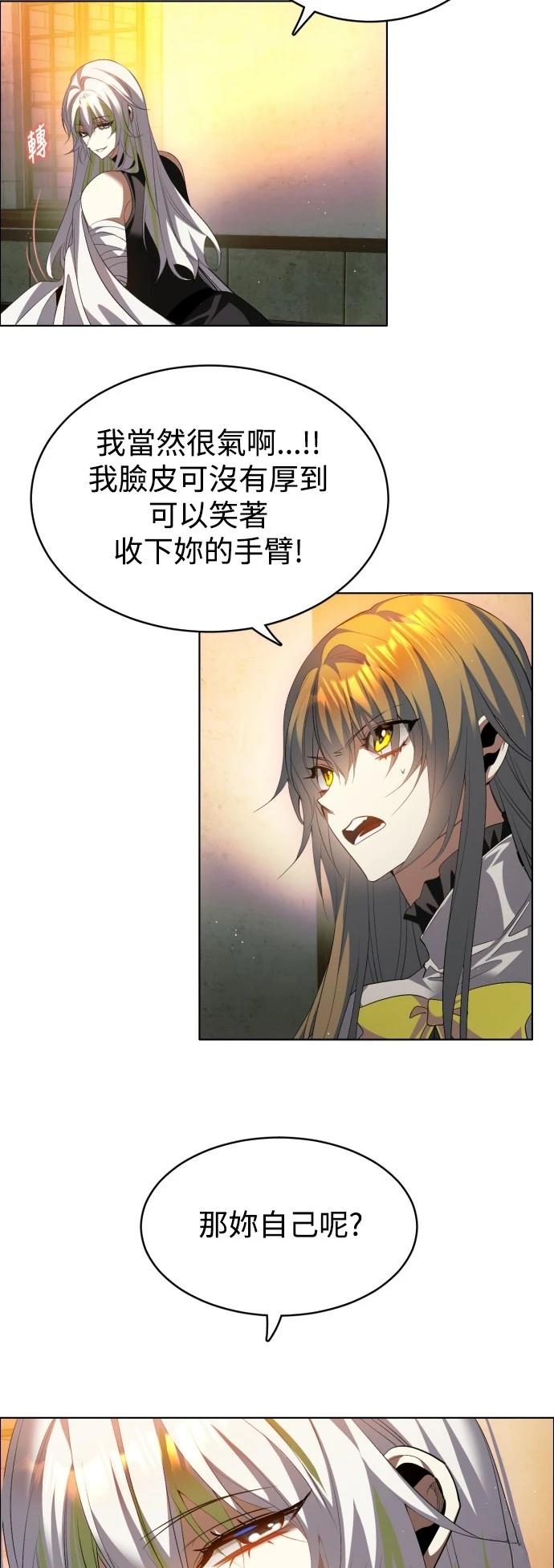 歸零遊戲 - 第416話 - 4