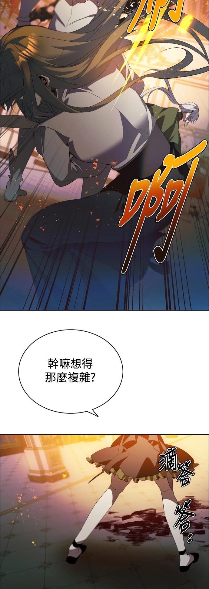 歸零遊戲 - 第416話 - 4