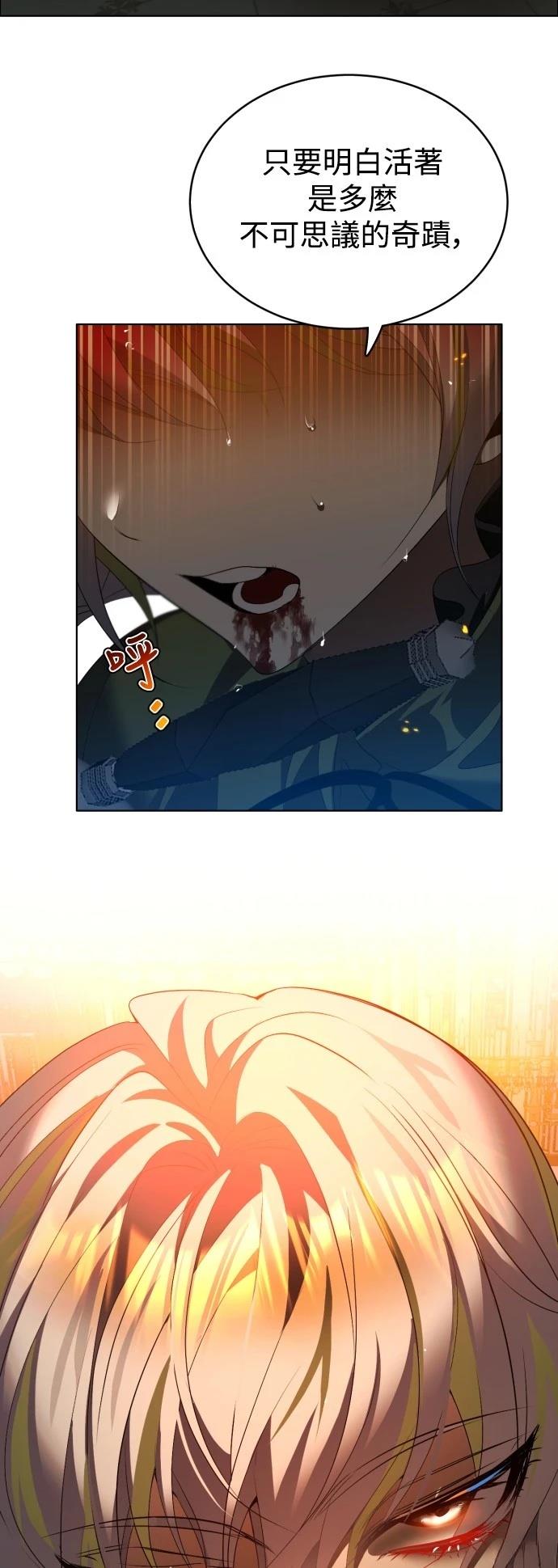 歸零遊戲 - 第416話 - 5