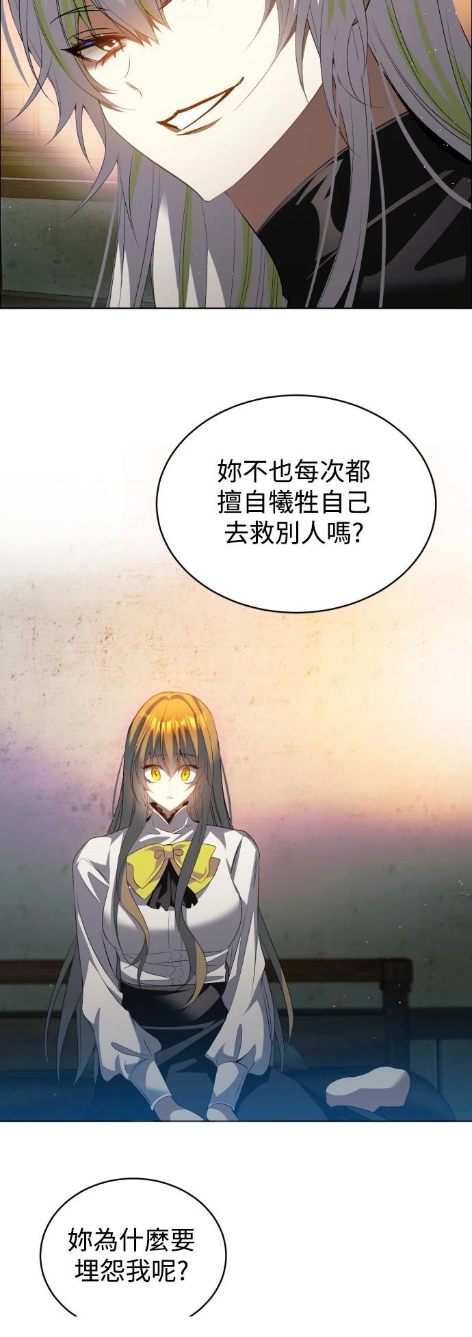 歸零遊戲 - 第416話 - 5