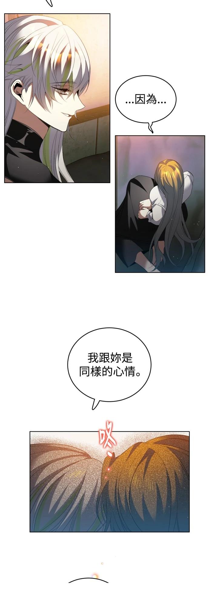 歸零遊戲 - 第416話 - 6