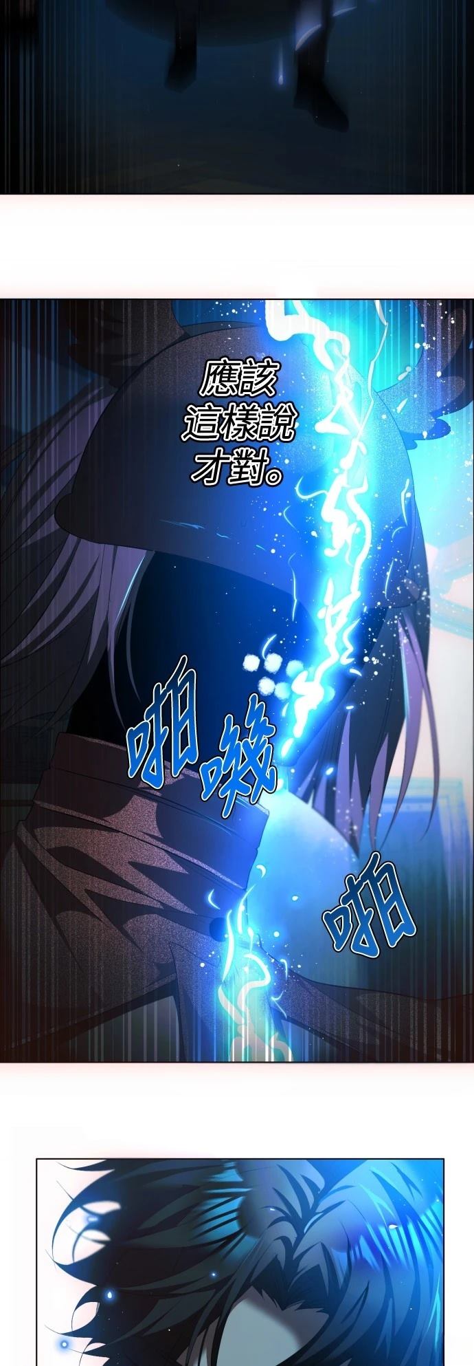 歸零遊戲 - 第418話 - 3