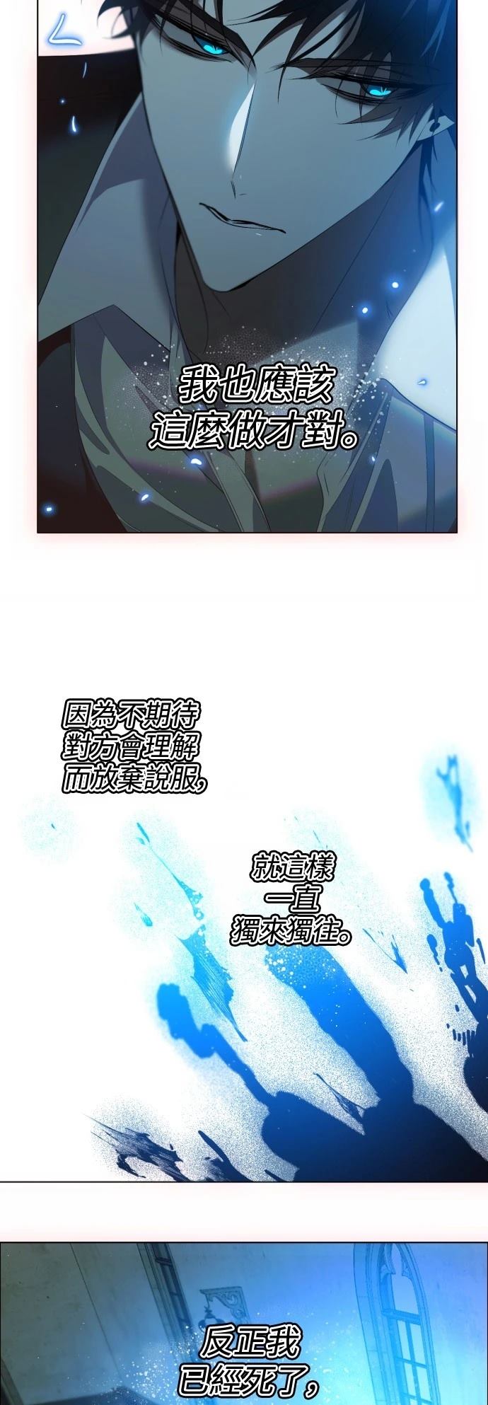 歸零遊戲 - 第418話 - 4