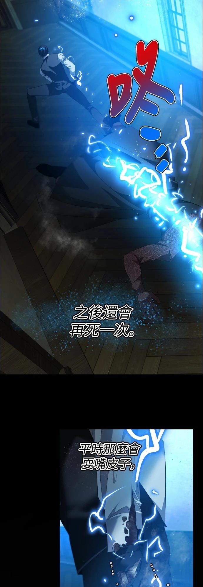 歸零遊戲 - 第418話 - 5
