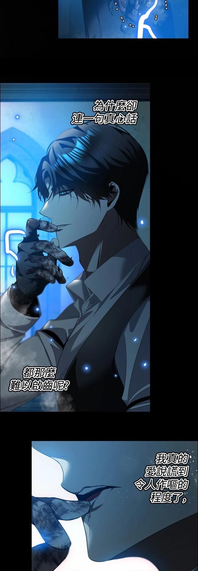 歸零遊戲 - 第418話 - 6