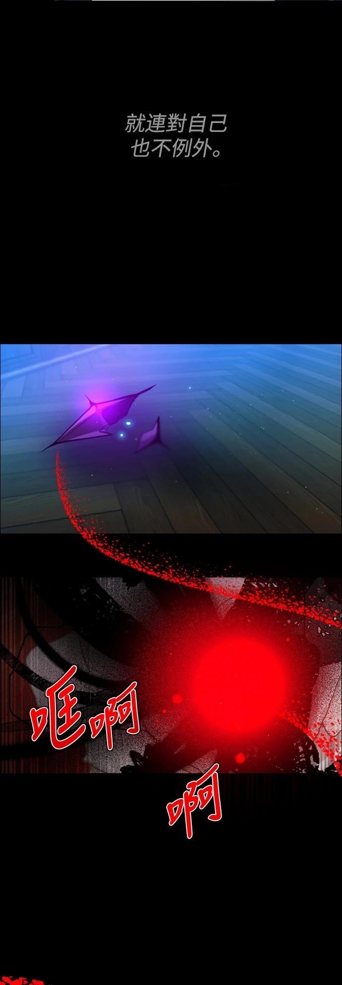 歸零遊戲 - 第418話 - 7