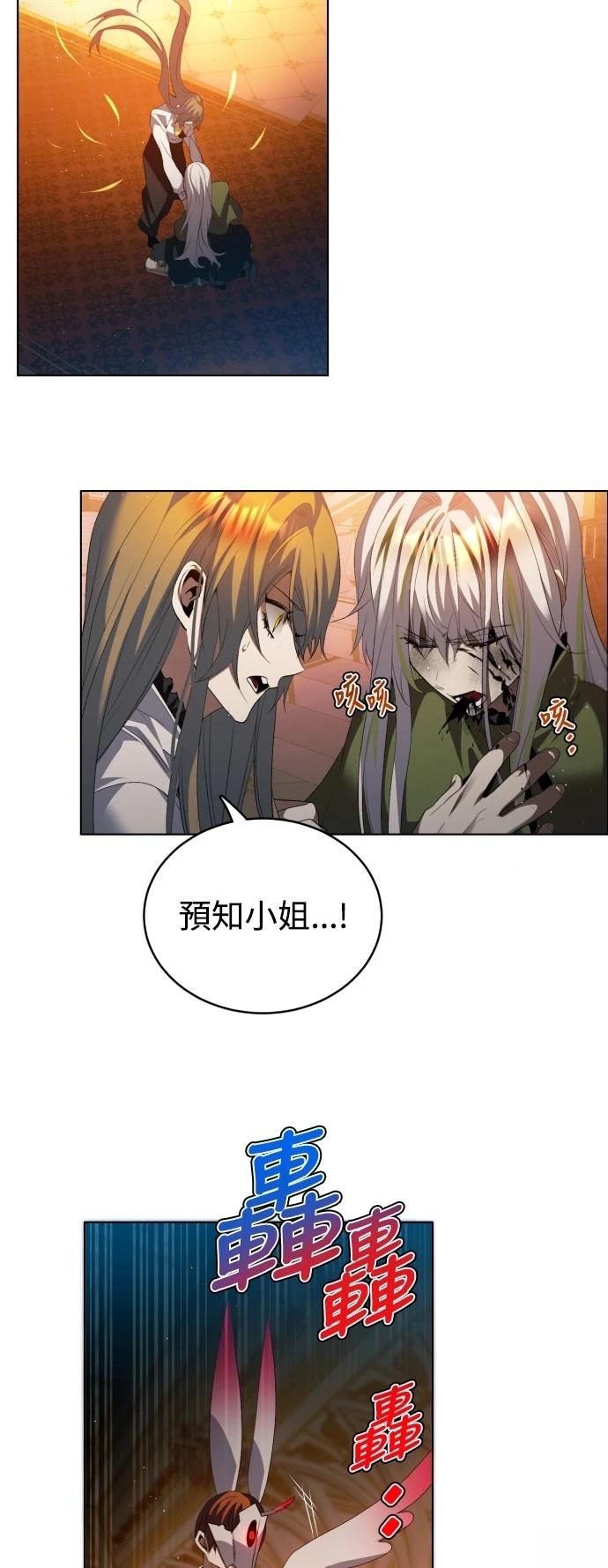 歸零遊戲 - 第418話 - 5