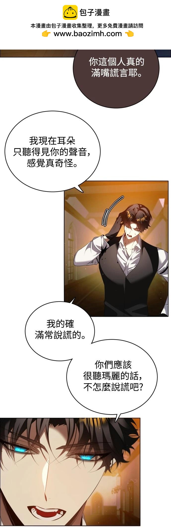 歸零遊戲 - 第418話 - 2