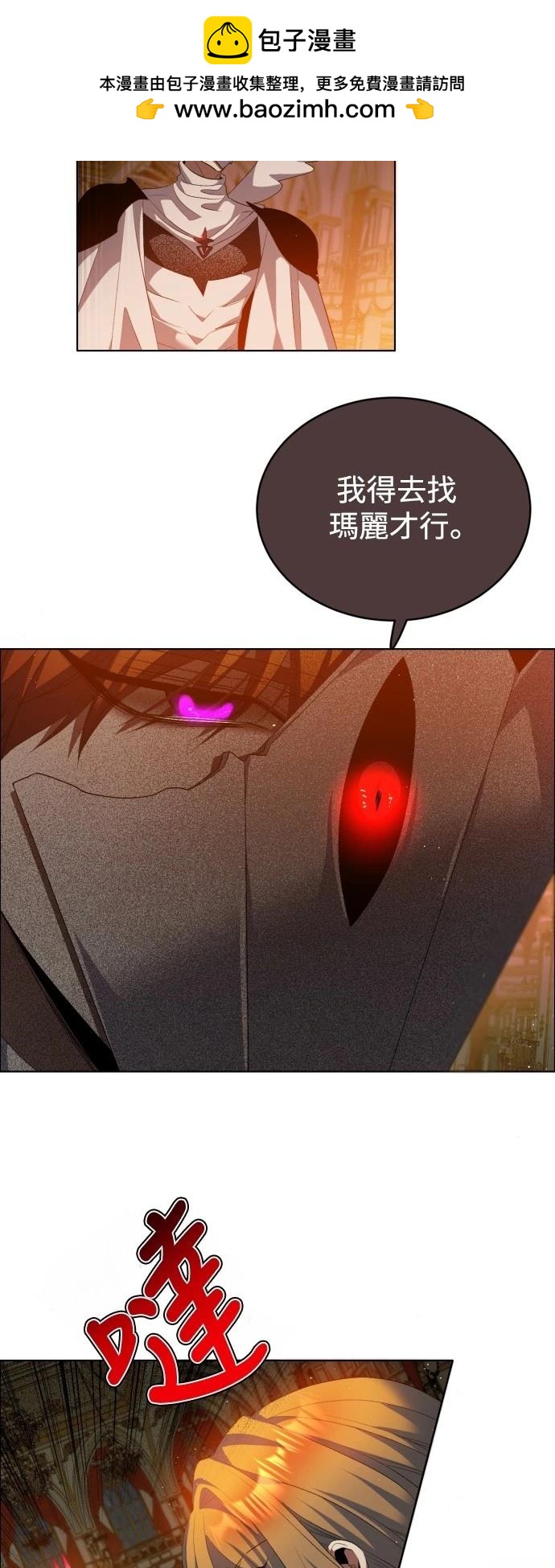 歸零遊戲 - 第418話 - 6