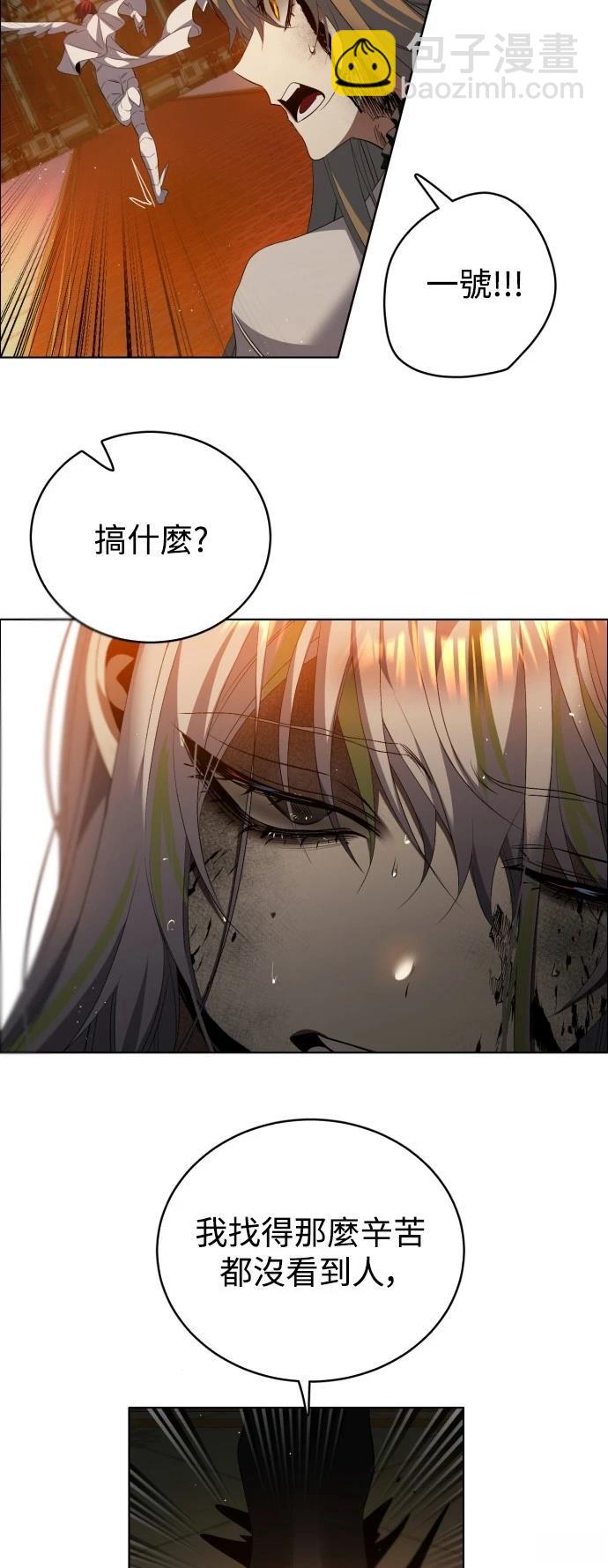 歸零遊戲 - 第418話 - 7