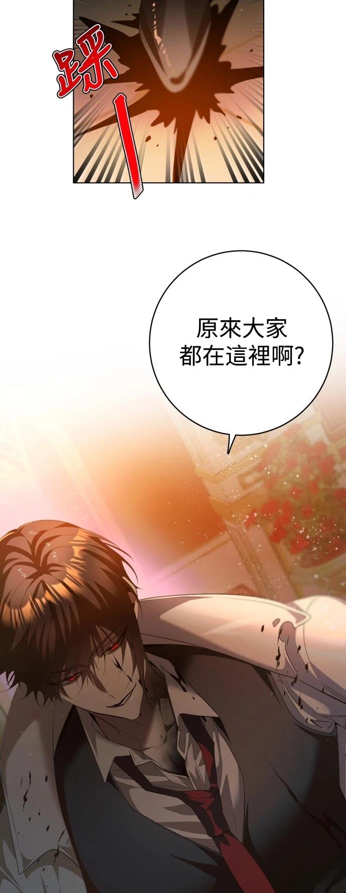 歸零遊戲 - 第418話 - 1