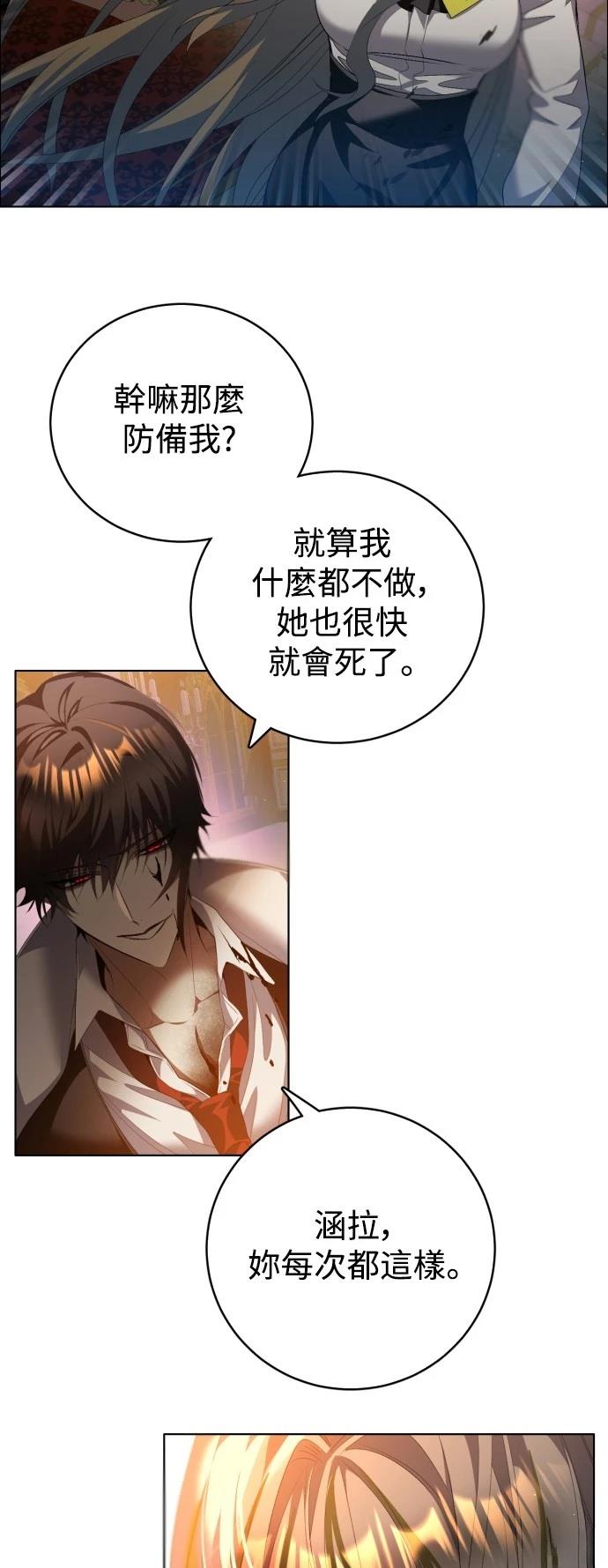 歸零遊戲 - 第418話 - 3