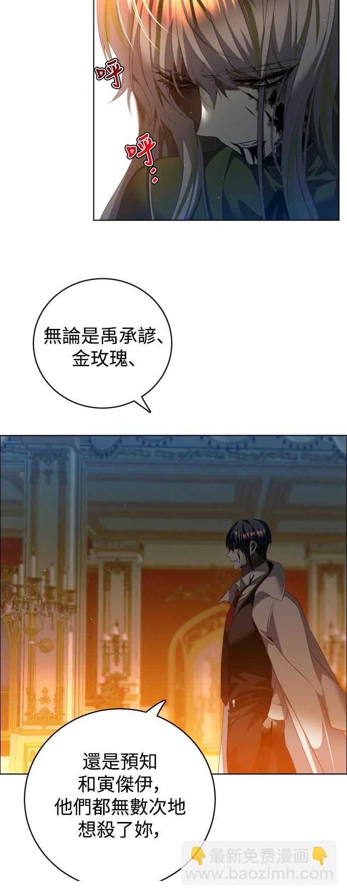 歸零遊戲 - 第418話 - 4