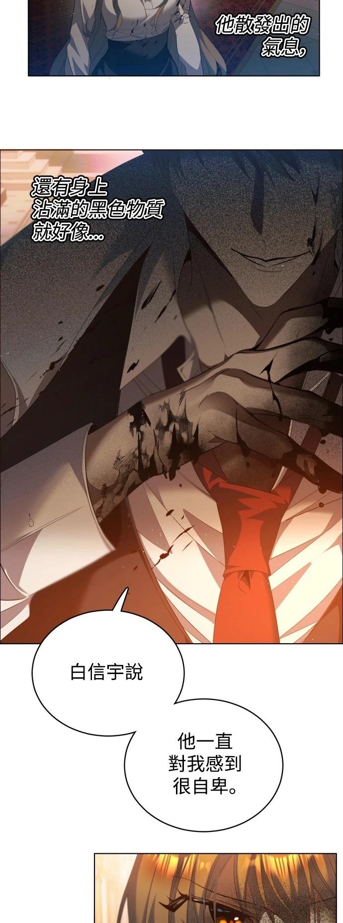 歸零遊戲 - 第418話 - 6