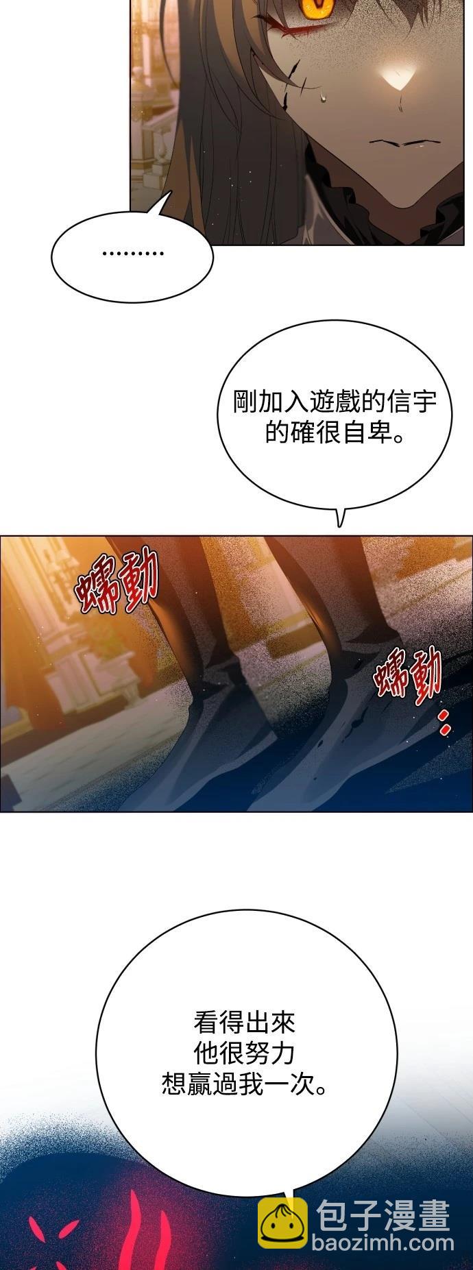 歸零遊戲 - 第418話 - 7