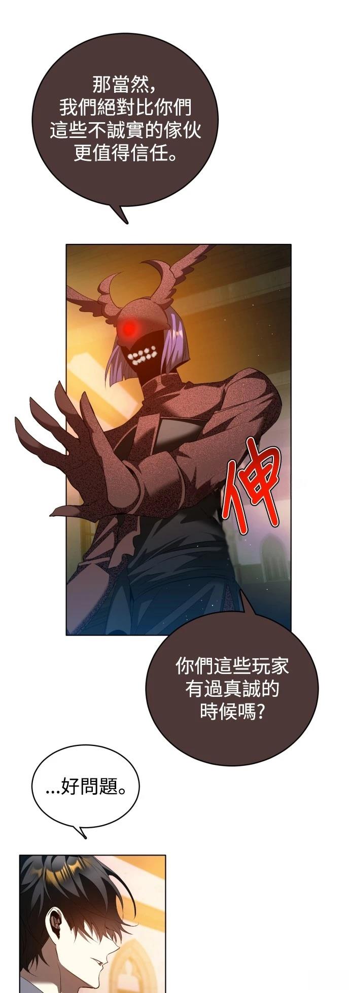 歸零遊戲 - 第418話 - 3