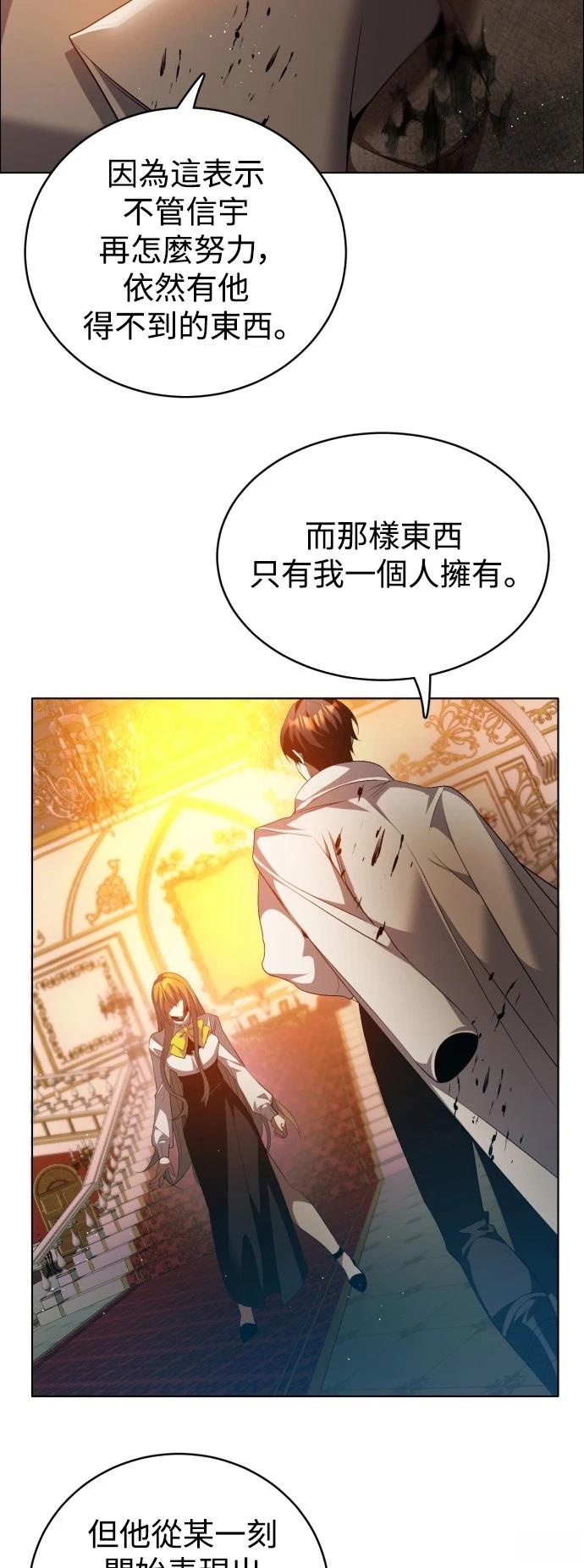 歸零遊戲 - 第418話 - 3