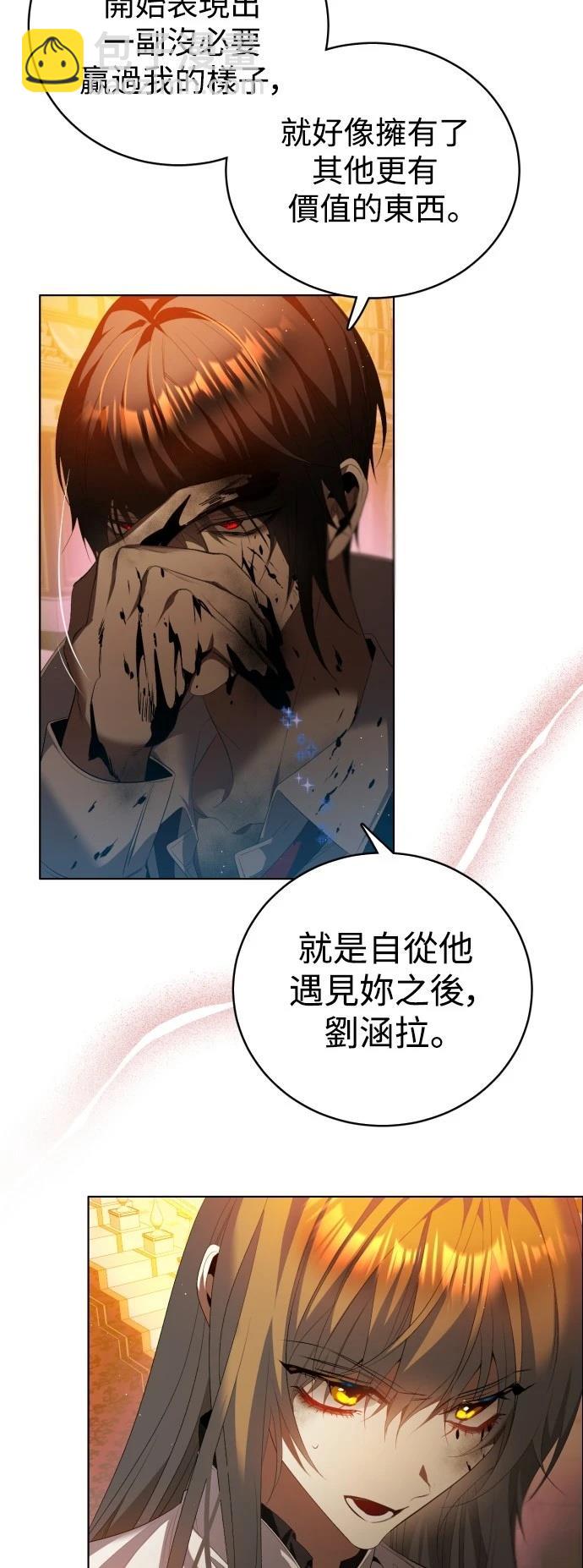 歸零遊戲 - 第418話 - 4