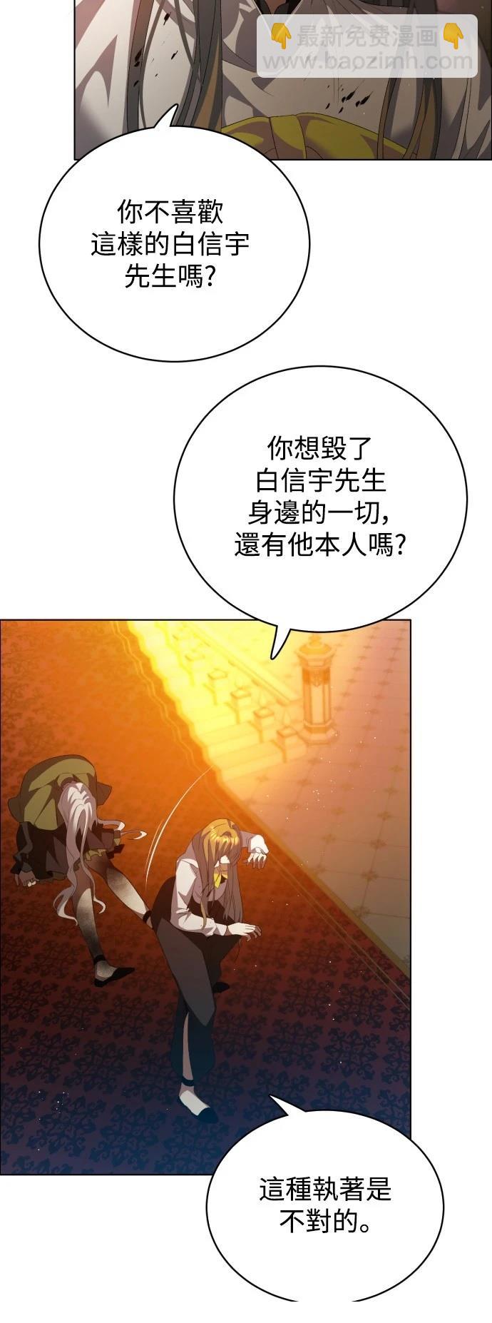 歸零遊戲 - 第418話 - 5