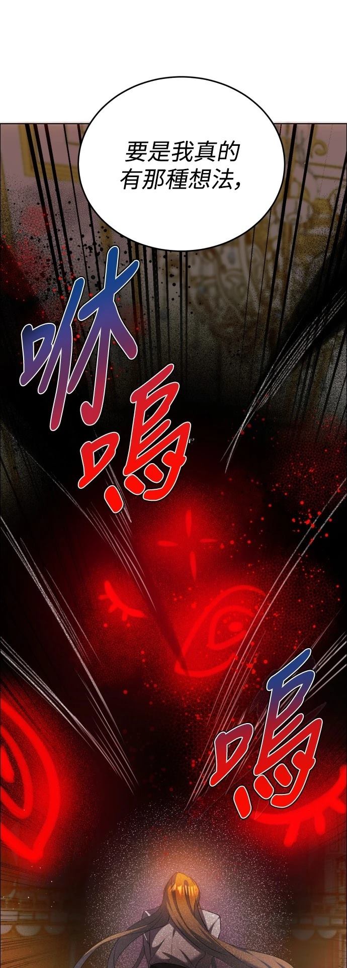 歸零遊戲 - 第418話 - 6