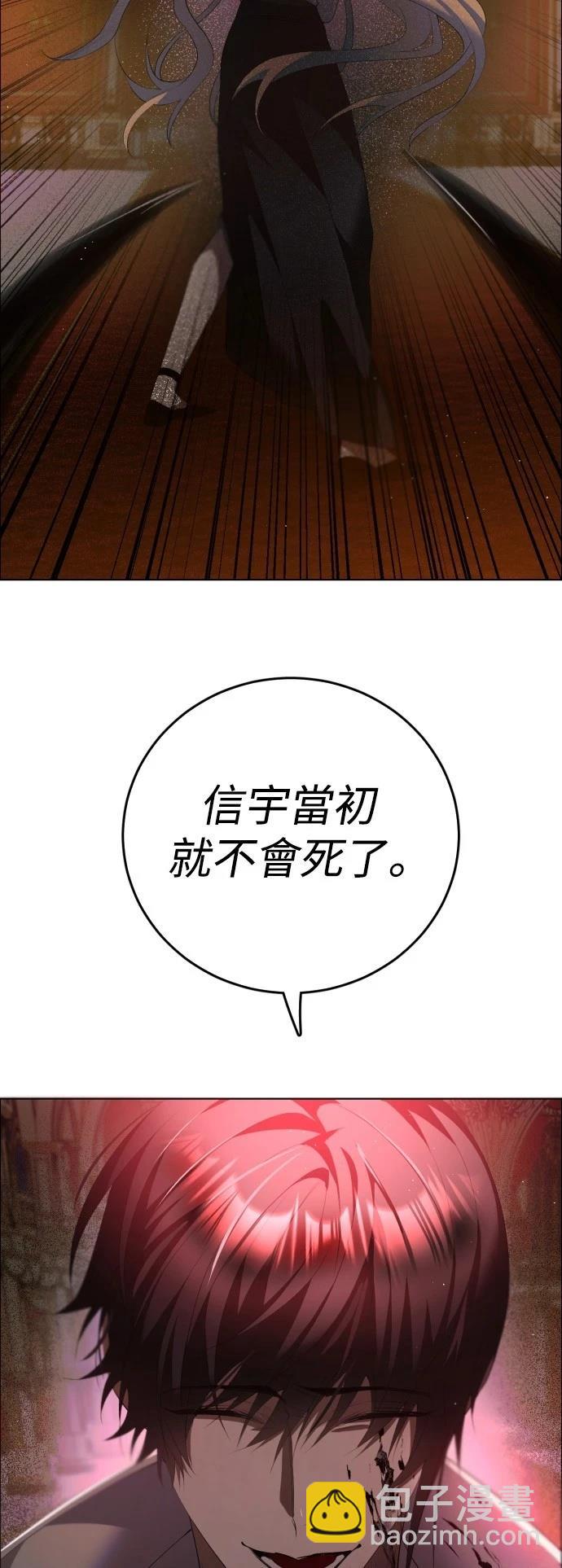 歸零遊戲 - 第418話 - 7