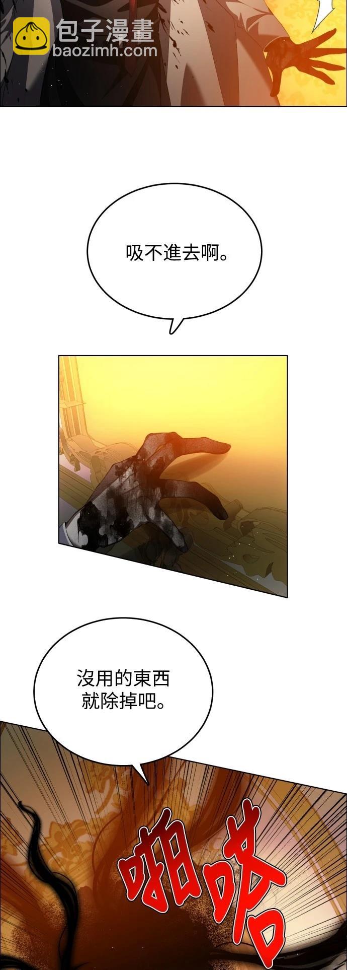 歸零遊戲 - 第418話 - 4