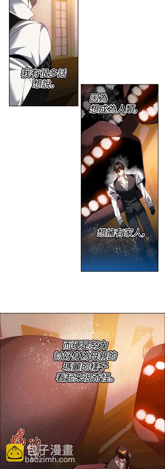 歸零遊戲 - 第418話 - 4