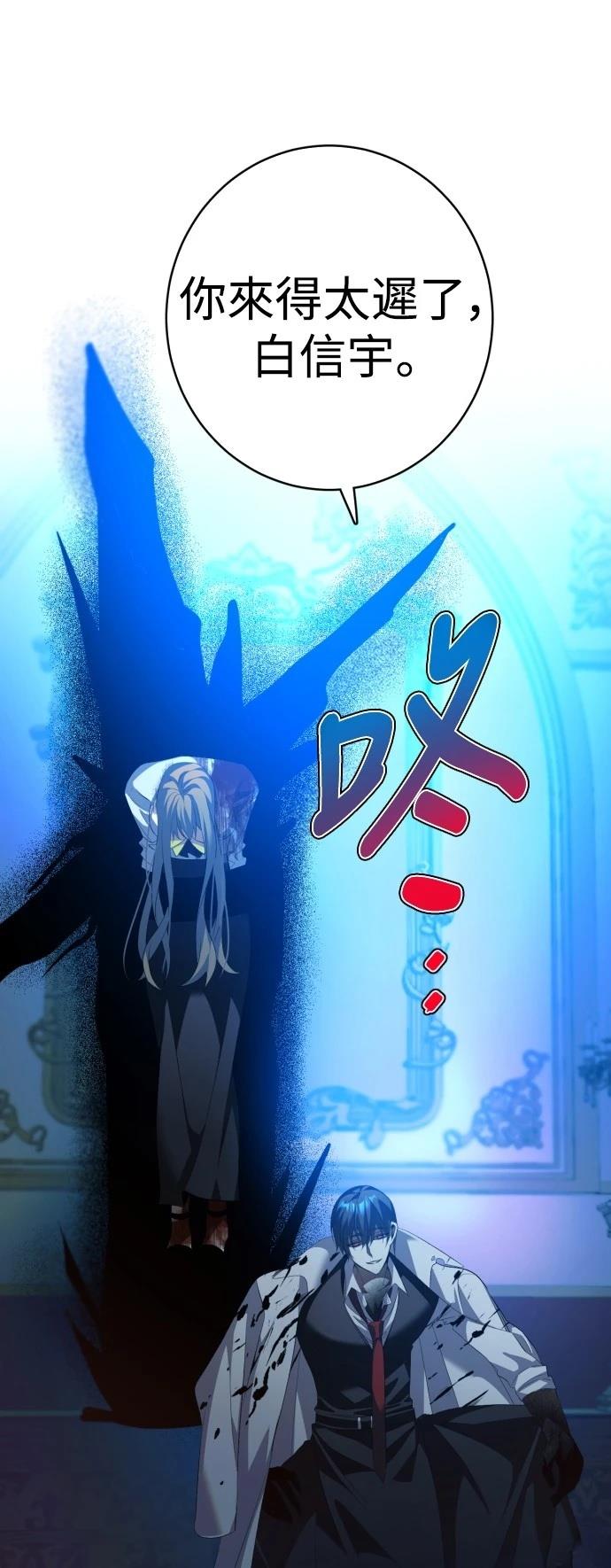 歸零遊戲 - 第418話 - 7