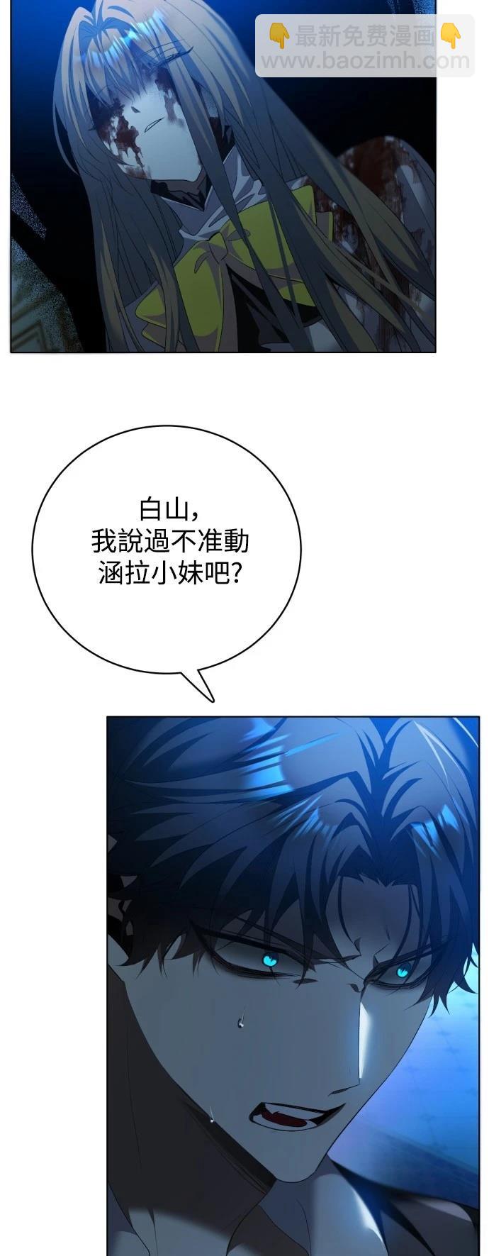 歸零遊戲 - 第418話 - 2