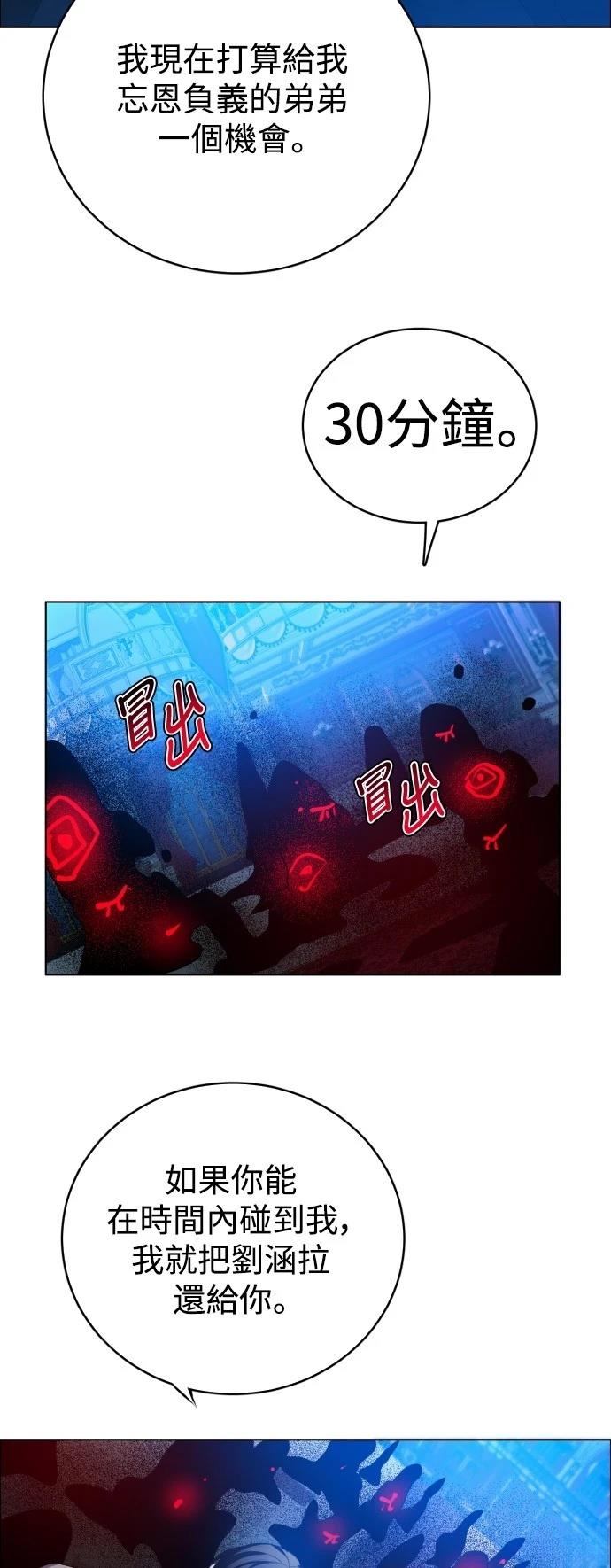 歸零遊戲 - 第418話 - 4