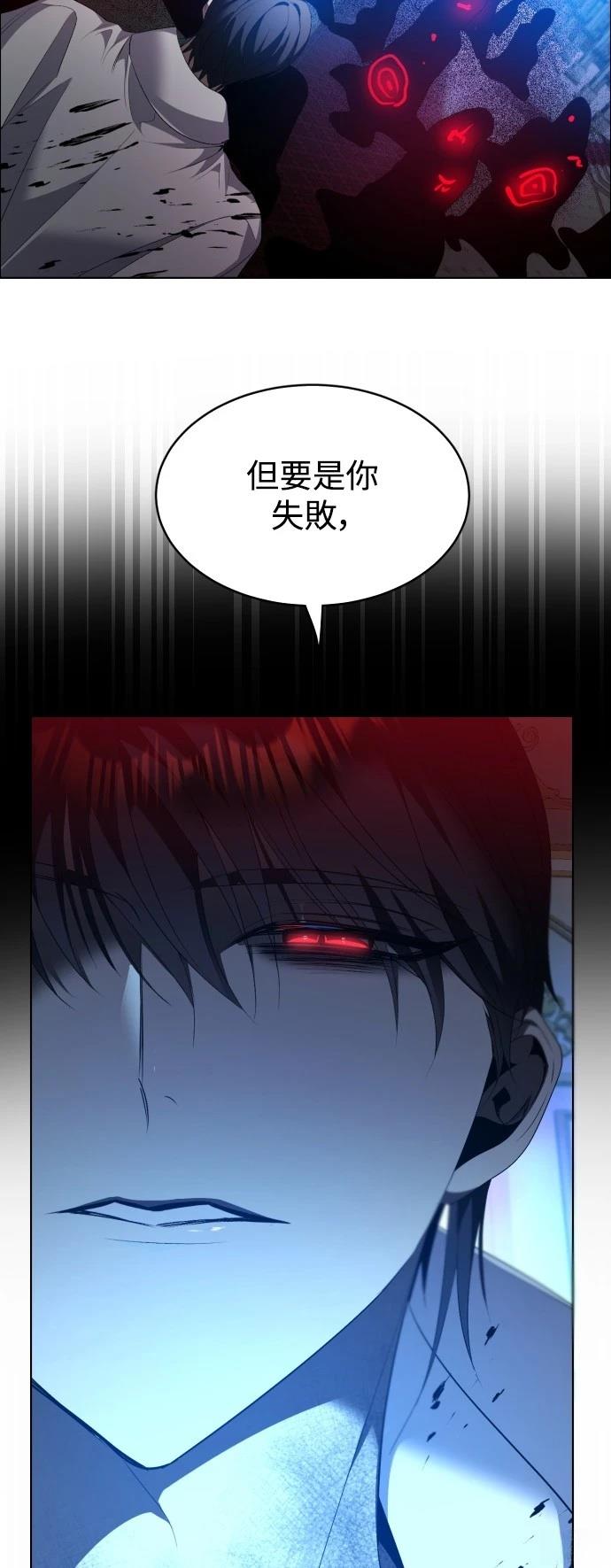 歸零遊戲 - 第418話 - 5