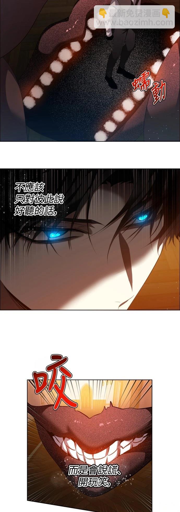 歸零遊戲 - 第418話 - 5