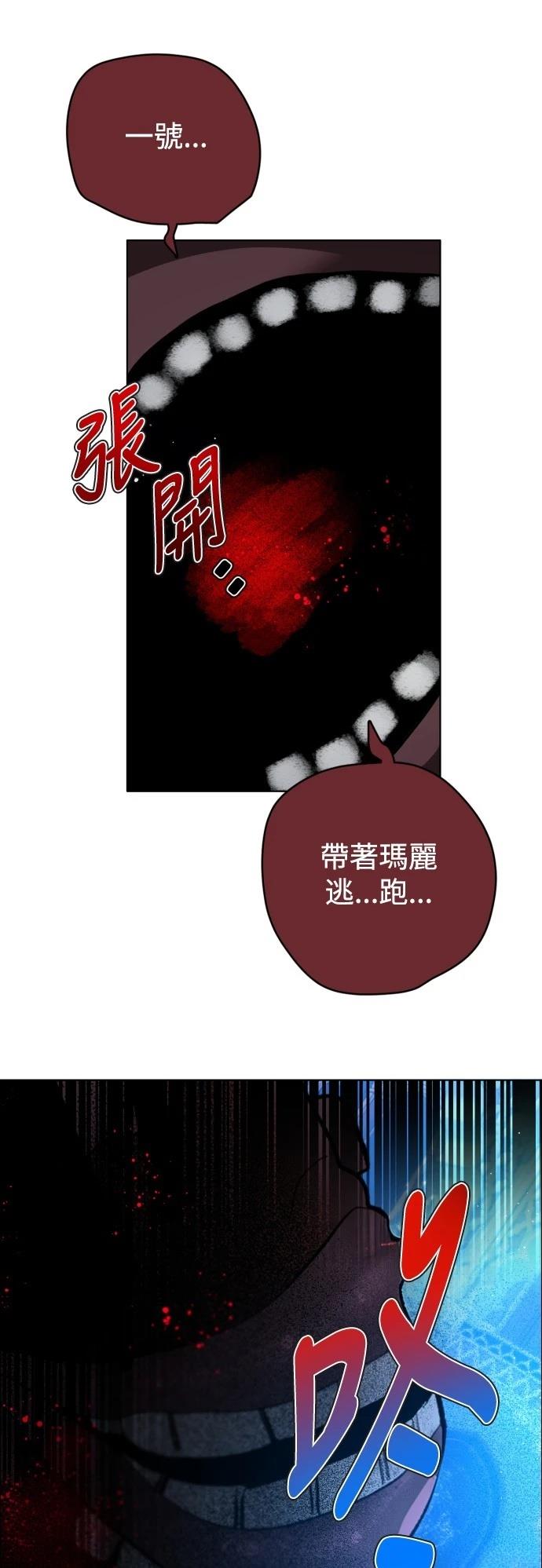 歸零遊戲 - 第420話 - 3