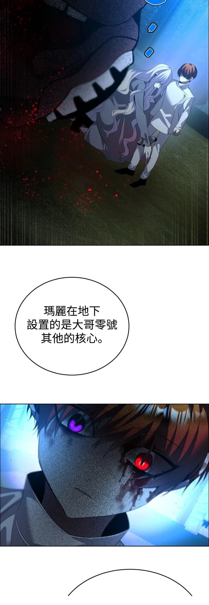 歸零遊戲 - 第420話 - 4