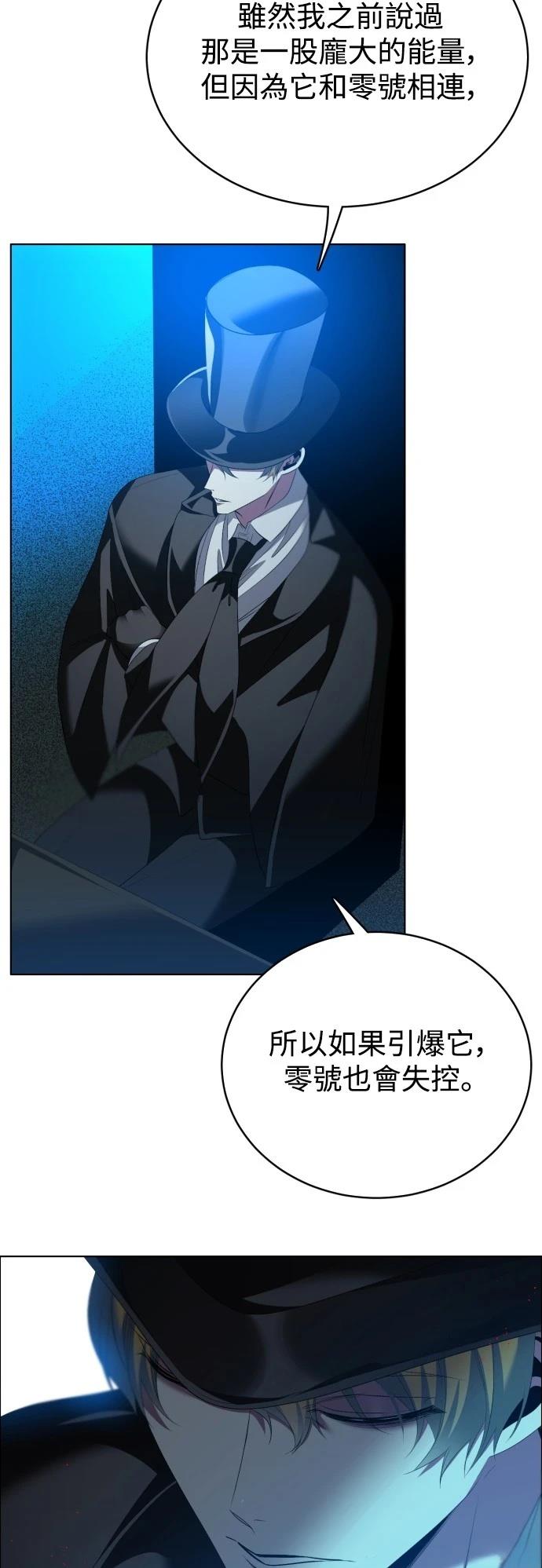 歸零遊戲 - 第420話 - 5